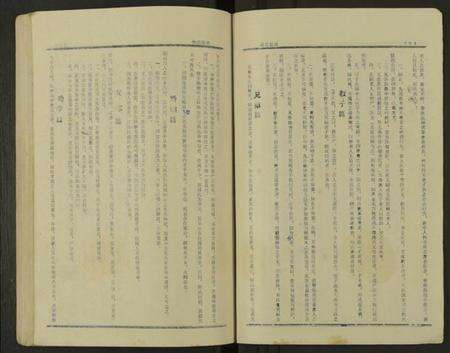 湖南钟氏族谱-钟氏族谱 [不分卷].pdf电子版预览图5