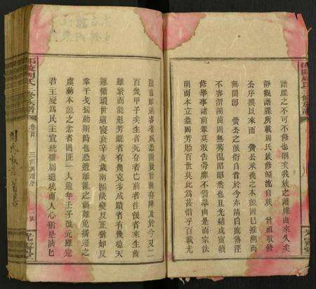 湖南周氏族谱-卲陵周氏三修族谱.pdf电子版预览图2