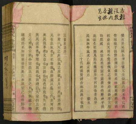 湖南周氏族谱-卲陵周氏三修族谱.pdf电子版预览图3