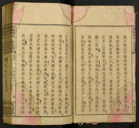 湖南周氏族谱-卲陵周氏三修族谱.pdf电子版预览图4