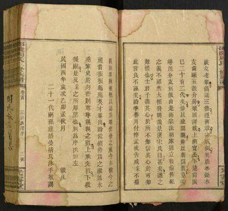 湖南周氏族谱-卲陵周氏三修族谱.pdf电子版预览图5