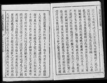 湖北鲁氏族谱-东冈鲁氏族谱.pdf电子版预览图5