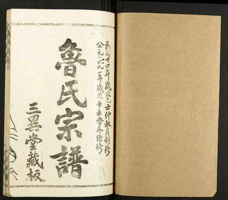 湖北鲁氏族谱-鲁氏宗谱.pdf电子版预览图1