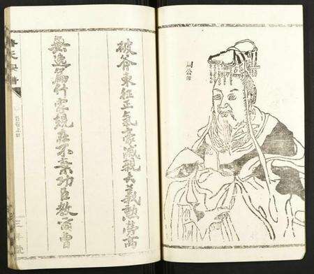 湖北鲁氏族谱-鲁氏宗谱.pdf电子版预览图2