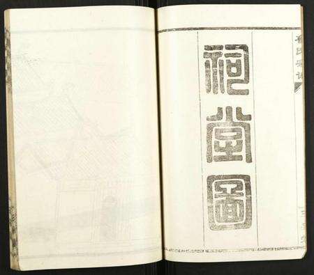 湖北鲁氏族谱-鲁氏宗谱.pdf电子版预览图3