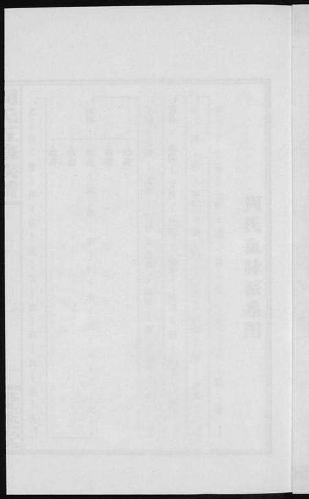 湖南周氏族谱-周氏五修族谱.pdf电子版预览图1