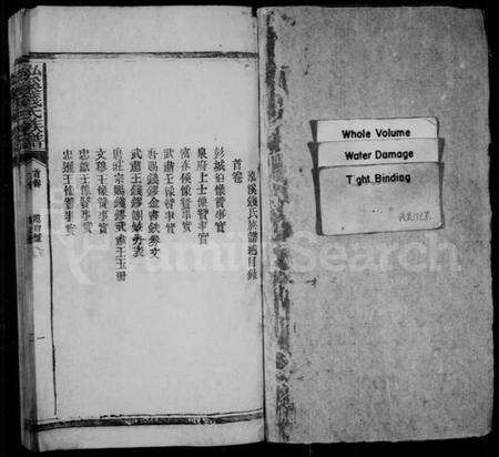 江西钱氏族谱-泓溪钱氏族谱 [6卷,及卷首].pdf电子版预览图2