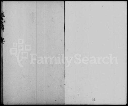 中国陆氏族谱-陆氏宗谱 [3卷].pdf电子版预览图2