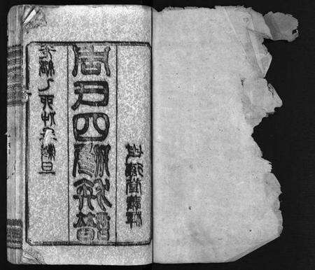 湖南周氏族谱-周氏四修族谱 [12卷].pdf电子版预览图2