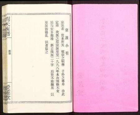 湖南周氏族谱-周氏宗谱.pdf电子版预览图2