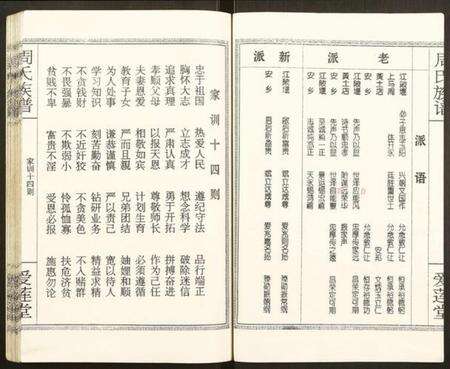 湖南周氏族谱-周氏宗谱.pdf电子版预览图3