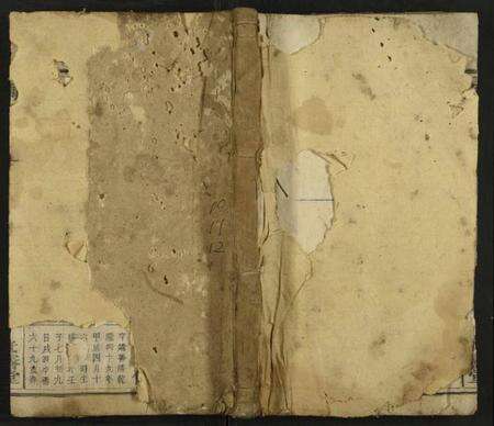 湖南周氏族谱-周氏支谱 [24卷及卷首末各1卷].pdf电子版缩略图