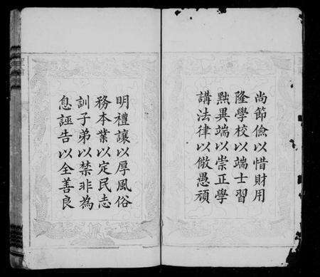 湖南周氏族谱-周氏族谱.pdf电子版预览图4