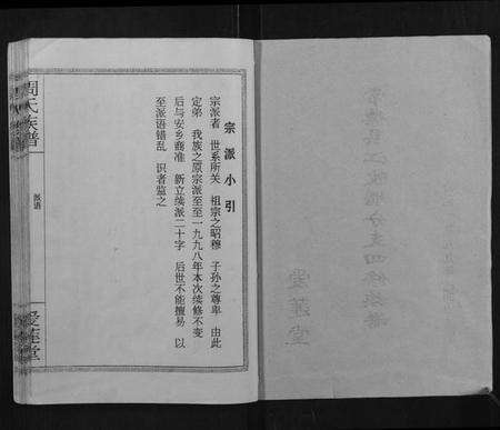 湖南周氏族谱-周氏族谱.pdf电子版预览图2