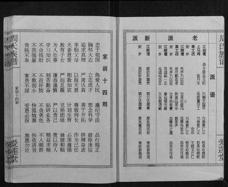 湖南周氏族谱-周氏族谱.pdf电子版预览图3