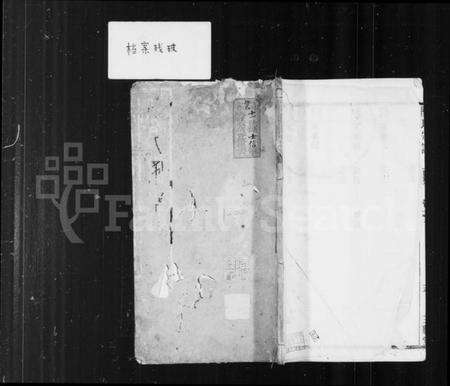 江苏陆氏族谱-海陵陆氏族谱 [14卷,首1卷].pdf电子版缩略图