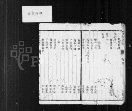 江苏陆氏族谱-海陵陆氏族谱 [14卷,首1卷].pdf电子版预览图5