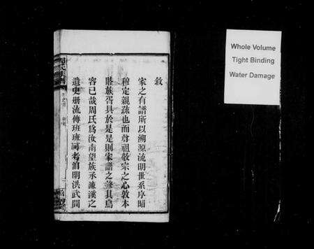 湖南周氏族谱-周氏族谱 [11卷,及卷首].pdf电子版预览图3