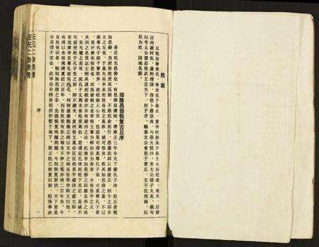 江西丘氏族谱-丘氏二修联谱.pdf电子版预览图3