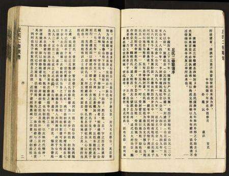 江西丘氏族谱-丘氏二修联谱.pdf电子版预览图4