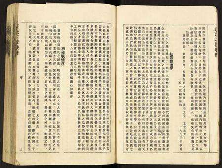 江西丘氏族谱-丘氏二修联谱.pdf电子版预览图5