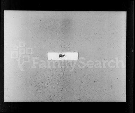 江苏陆氏族谱-陆氏世谱.pdf电子版缩略图