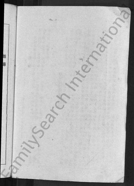 江西丘氏族谱-丘氏二修联谱 [不分卷].pdf电子版预览图2