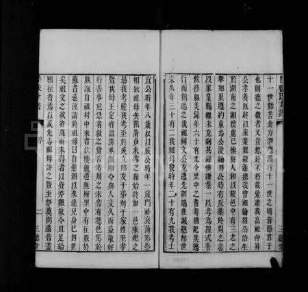 江苏陆氏族谱-陆氏世谱.pdf电子版预览图3