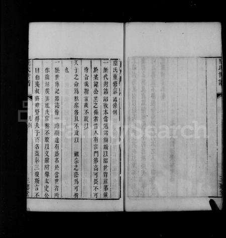 江苏陆氏族谱-陆氏世谱.pdf电子版预览图5