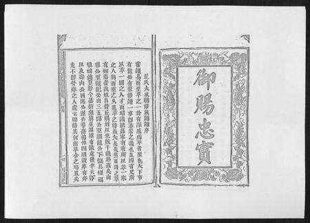 江西丘氏族谱-丘氏联修大成族谱[不分卷].pdf电子版预览图2