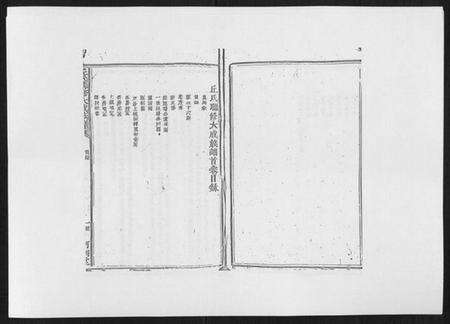 江西丘氏族谱-丘氏联修大成族谱[不分卷].pdf电子版预览图4