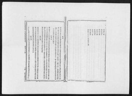 江西丘氏族谱-丘氏联修大成族谱[不分卷].pdf电子版预览图5