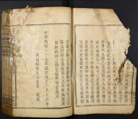 江西丘氏族谱-丘氏联修族谱.pdf电子版预览图3