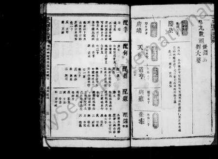 江西丘氏族谱-丘氏重修族谱.pdf电子版预览图4