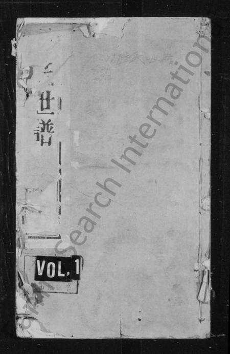 江苏陆氏族谱-陆氏世谱 [90卷首4卷].pdf电子版缩略图