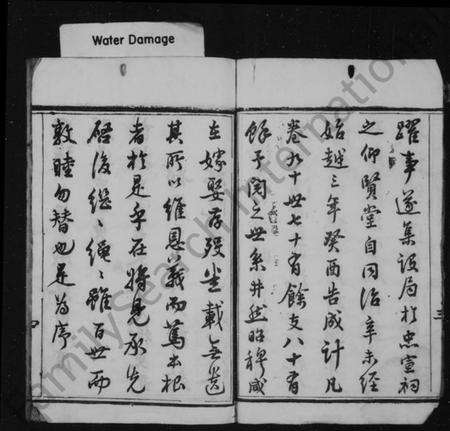 江苏陆氏族谱-陆氏世谱 [90卷首4卷].pdf电子版预览图5