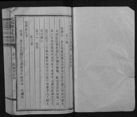 江西丘氏族谱-天水郡丘氏族谱.pdf电子版预览图1