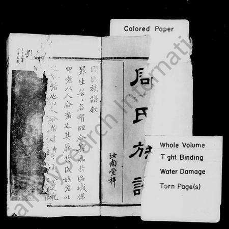 湖南周氏族谱-周氏族谱 [40卷].pdf电子版预览图2