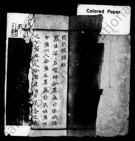 湖南周氏族谱-周氏族谱 [40卷].pdf电子版预览图3