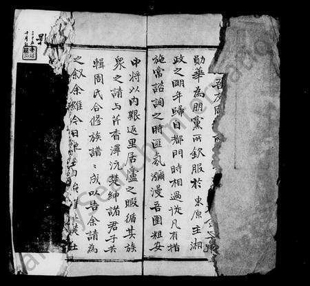 湖南周氏族谱-周氏族谱 [40卷].pdf电子版预览图4