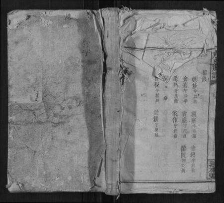 湖南周氏族谱-周氏族谱[15卷首2卷].pdf电子版缩略图