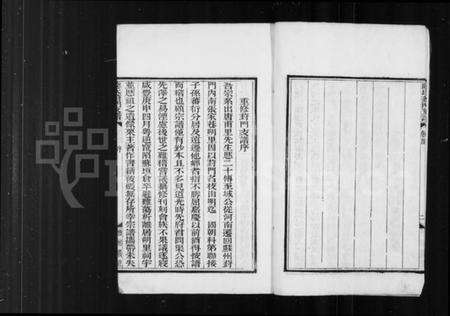 江苏陆氏族谱-陆氏葑门支谱 [17卷首1卷].pdf电子版预览图4