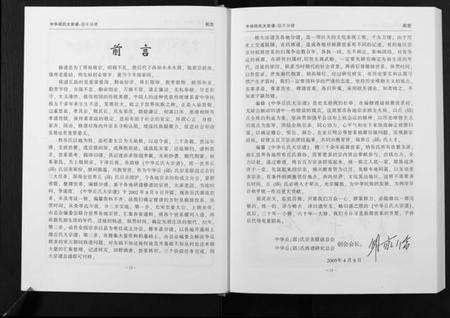 江西丘氏邱氏族谱-中华丘氏大宗谱.江西信丰分谱.pdf电子版预览图2