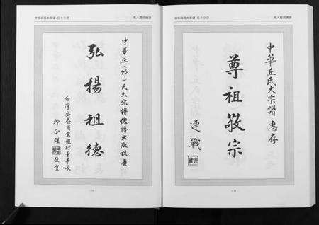 江西丘氏邱氏族谱-中华丘氏大宗谱.江西信丰分谱.pdf电子版预览图4