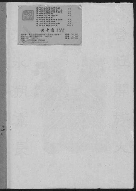 江西丘氏邱氏族谱-瑞金丘(邱)氏族谱.pdf电子版预览图1