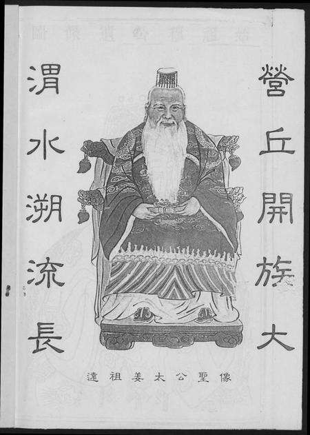 江西丘氏邱氏族谱-瑞金丘(邱)氏族谱.pdf电子版预览图3