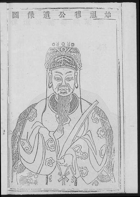 江西丘氏邱氏族谱-瑞金丘(邱)氏族谱.pdf电子版预览图5