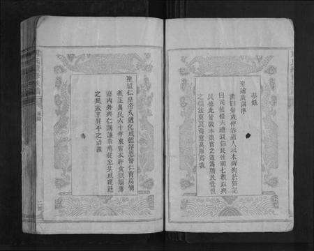 湖南周氏族谱-周氏续修族谱[22卷].pdf电子版预览图2