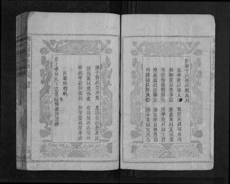 湖南周氏族谱-周氏续修族谱[22卷].pdf电子版预览图3