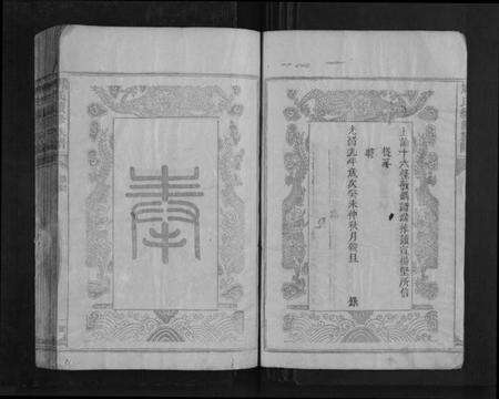 湖南周氏族谱-周氏续修族谱[22卷].pdf电子版预览图4